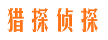 河津侦探